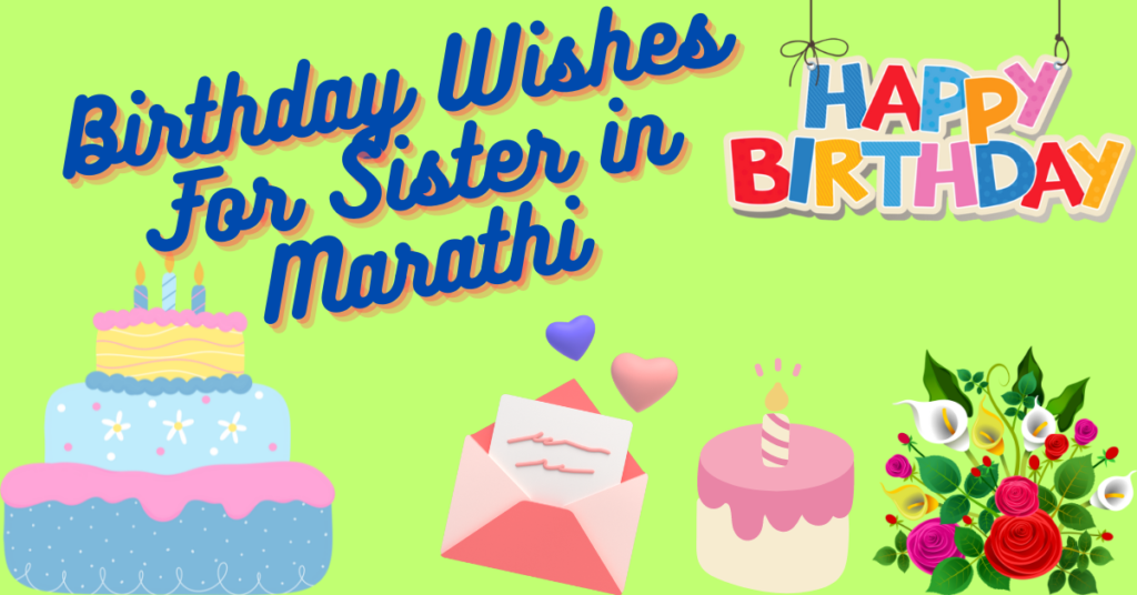 birthday wishes for sister in marathi 