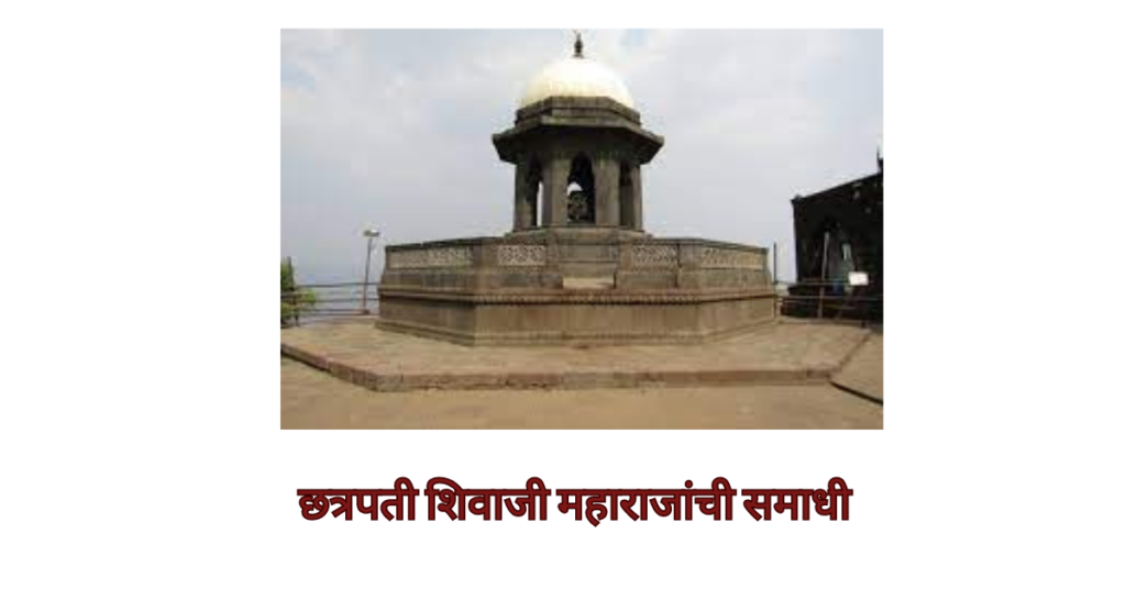 Raigad Fort Information In Marathi