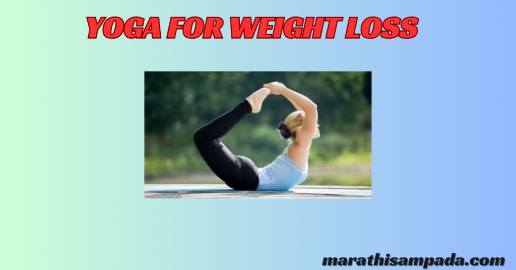 YOGA FOR WEIGHT LOSS IN MARATHI DHANURASAN