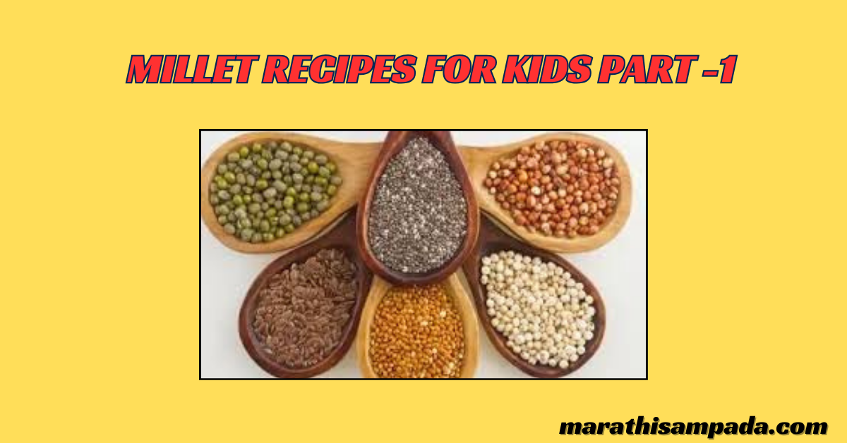 MILLET RECIPES FOR KIDS IN MARATHI PART -1